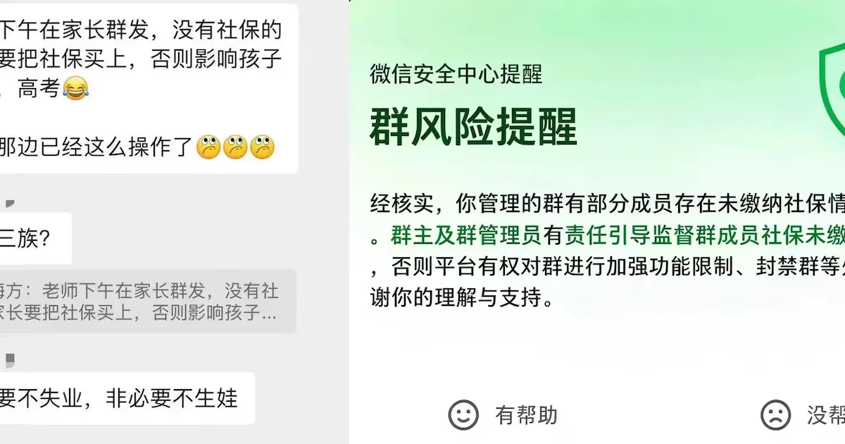 人社部要靠数据找人扩大参保，收入不稳的人怎么缴得起？